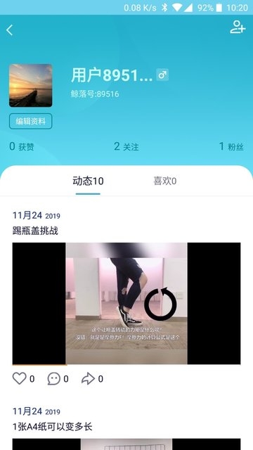 鲸落短视频免费版