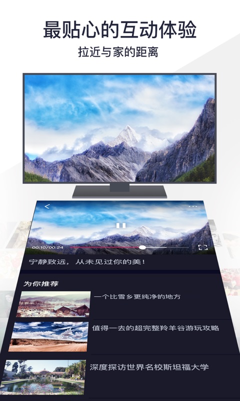 花伴屏最新版