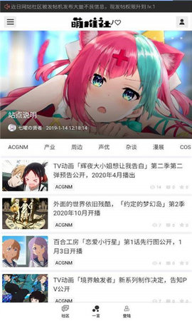 萌推漫画安卓版
