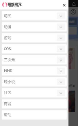 萌姬次元app截图