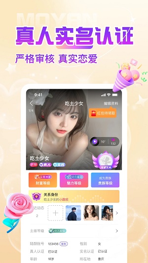陌颜同城最新版