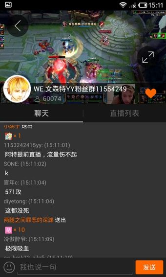虎牙直播2024