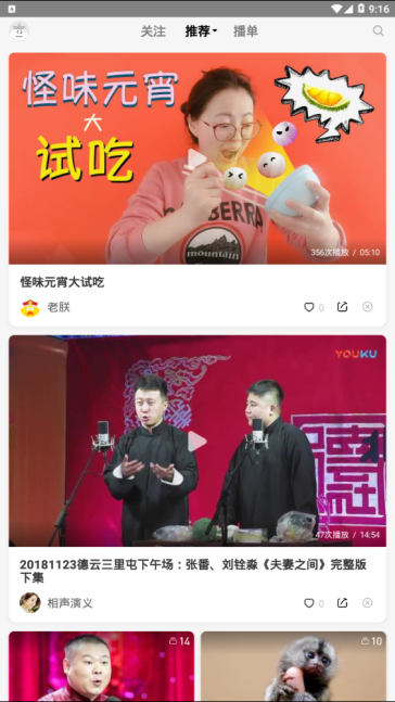 朕惊视频安卓版