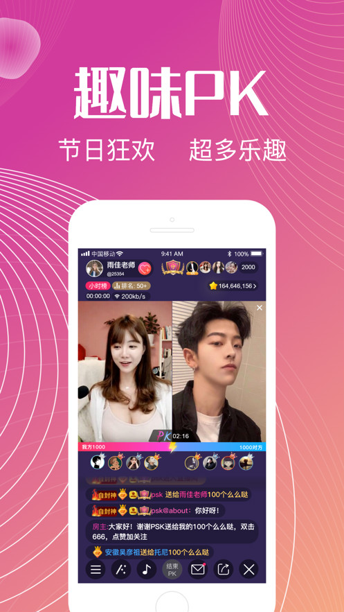 六颜交友2024