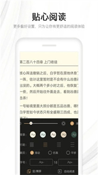 流行小说城免费版