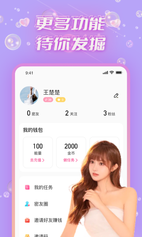 青聊安卓版截图