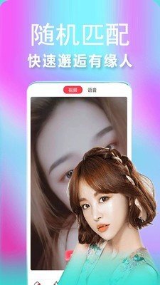 恰恰聊天一对一手机版截图