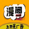 漫阅安卓版