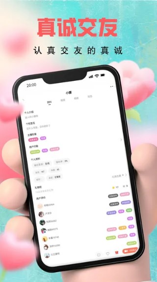 芊艺手机版