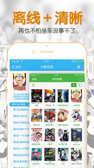 聚合漫画安卓版