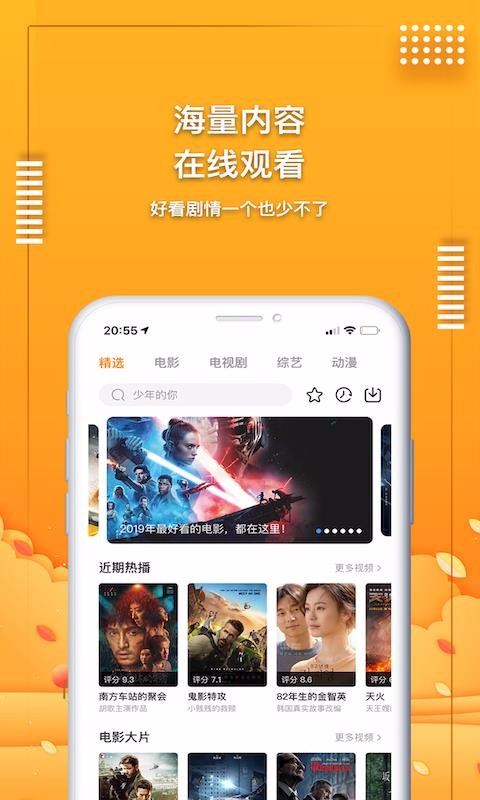 爱电影视2023