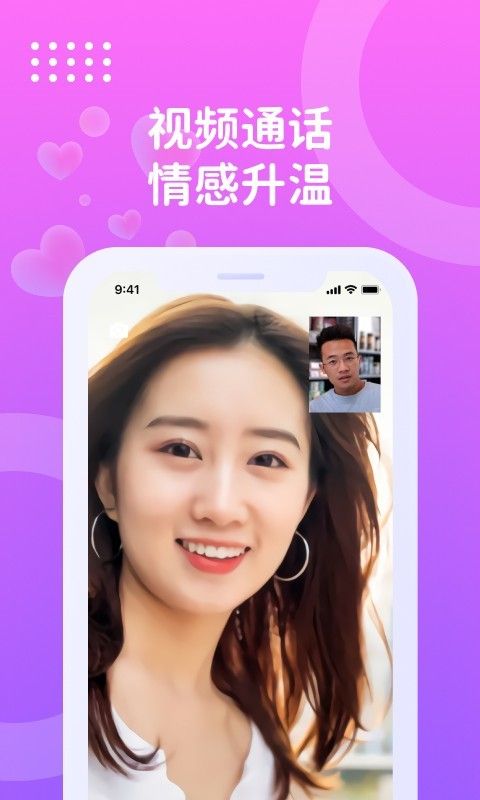 巧聊视频交友安卓版