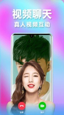 恰恰聊天一对一手机版截图