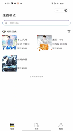 狸猫书城安卓版