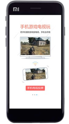 一键电视投屏手机版