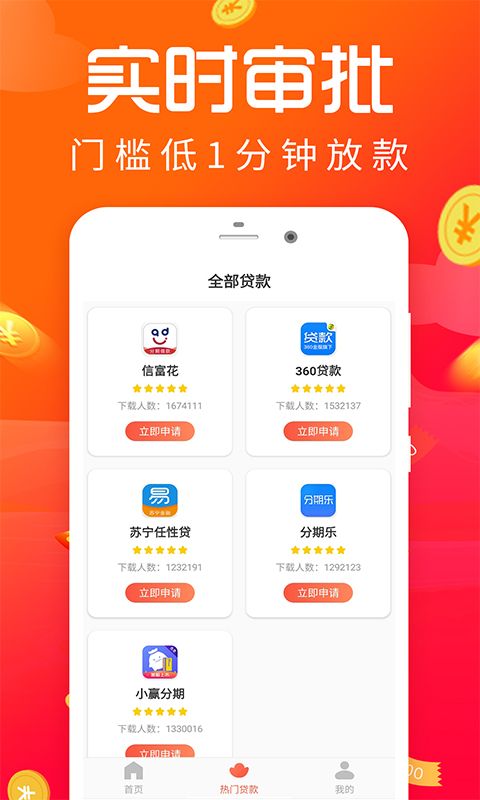 满意贷app