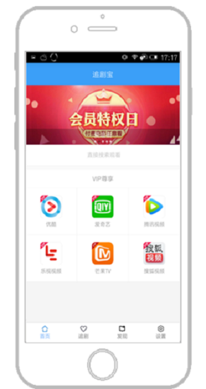 追剧宝贝下载安装