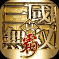 真三国无双霸最新版