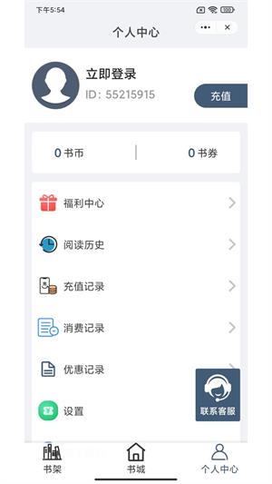 朗月小说安卓版