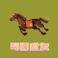 马到成友安卓版