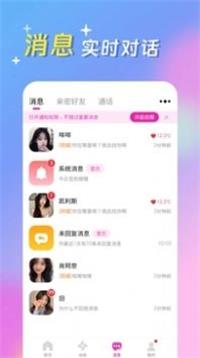 蜜心社交2024