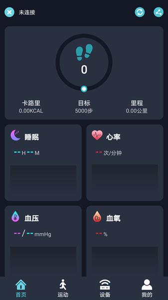 RWfit手环app