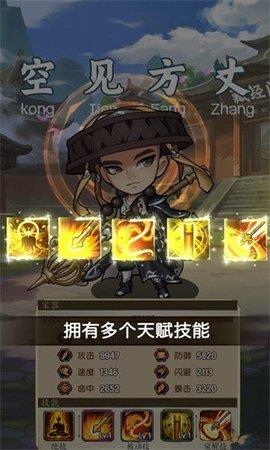 江湖小掌门截图