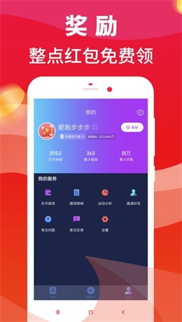 步行多app