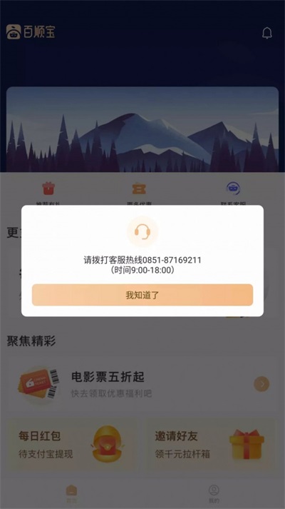 百顺宝官网