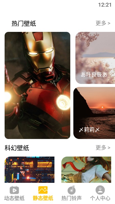 动态屏保免费版