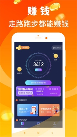 步行多2024