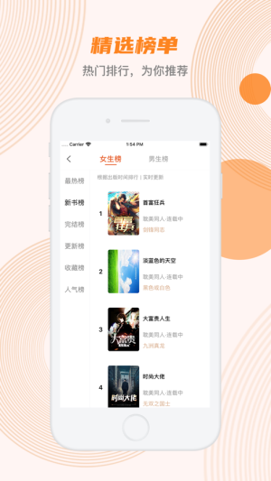 蜜蜂追书1.0.73