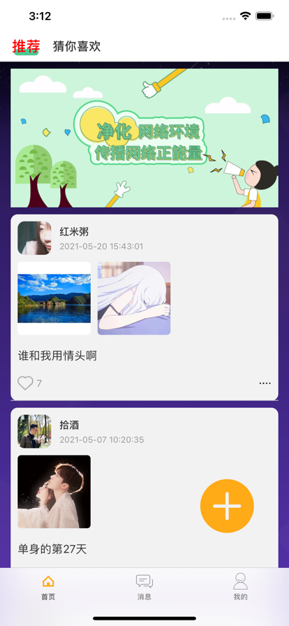 觅语盲盒交友2023