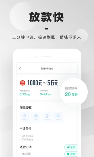 梅花钱庄最新版