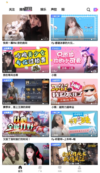 鱼耳直播app