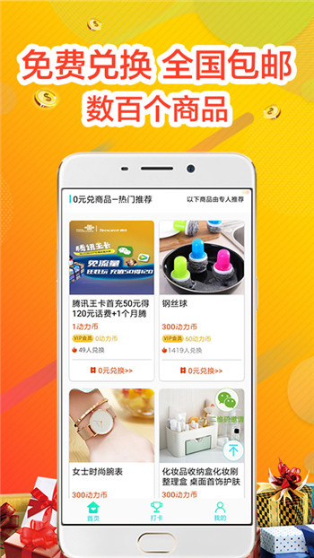 步步奖励2024