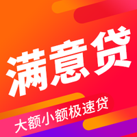 满意贷app