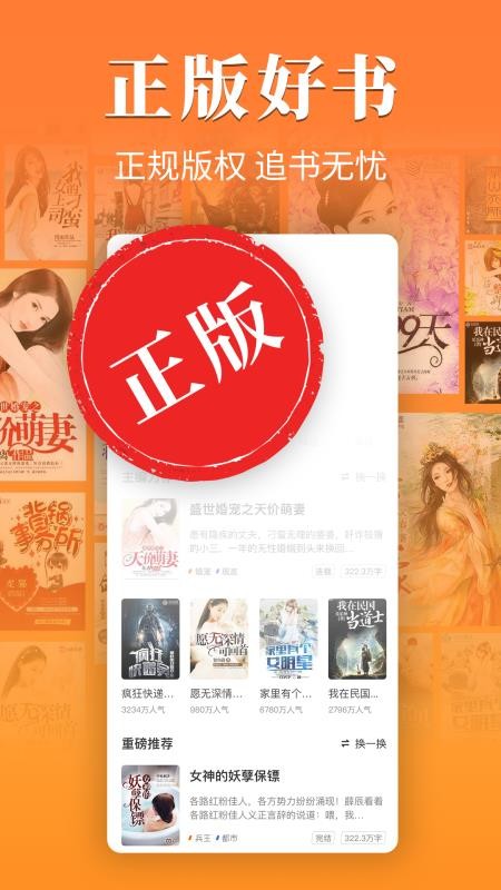 桔子小说最新版