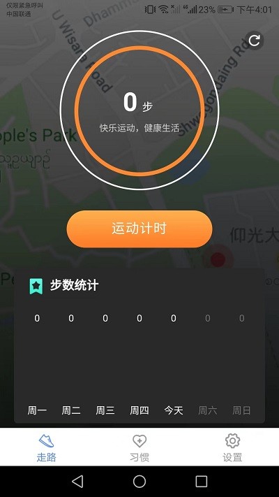 健康来宝app截图