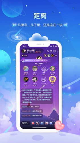 趣酷语音手机版