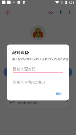 无线adb开关apkapp