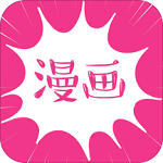里漫画app