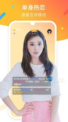 陌亲手机版