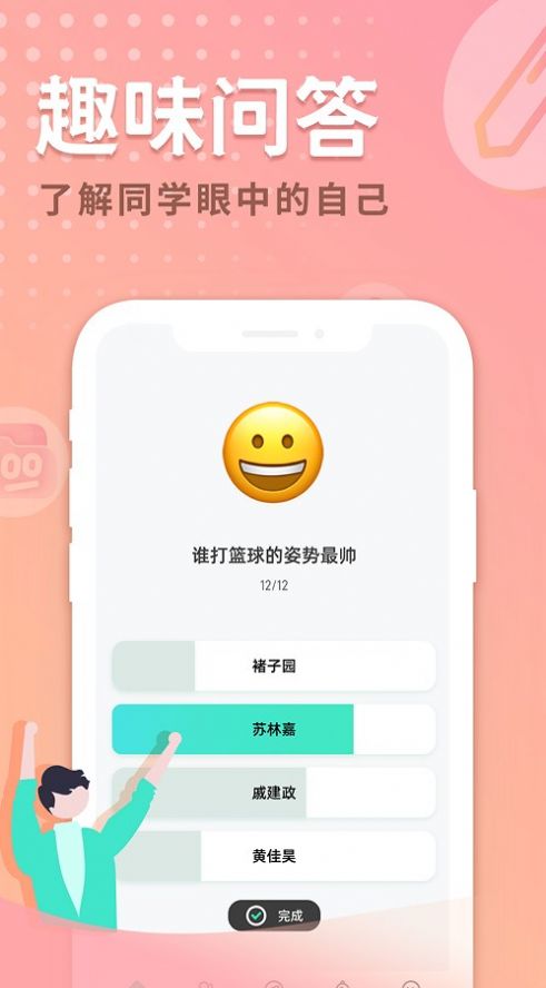 晴逗安卓版