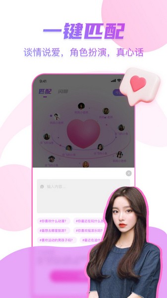 情探探最新版截图