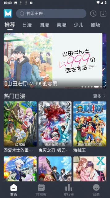 蓝猫动漫软件下载安装最新版