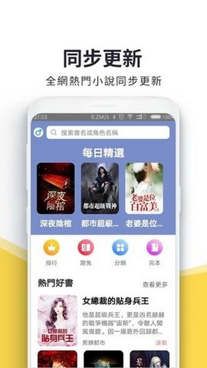 火热书城2024截图