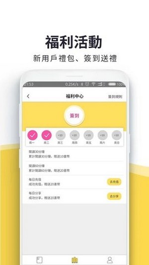 火热书城2024截图