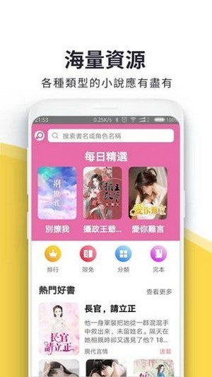 火热书城2024截图