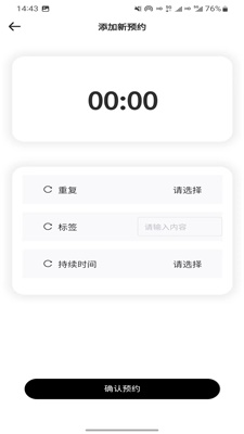 循道充电桩安卓版